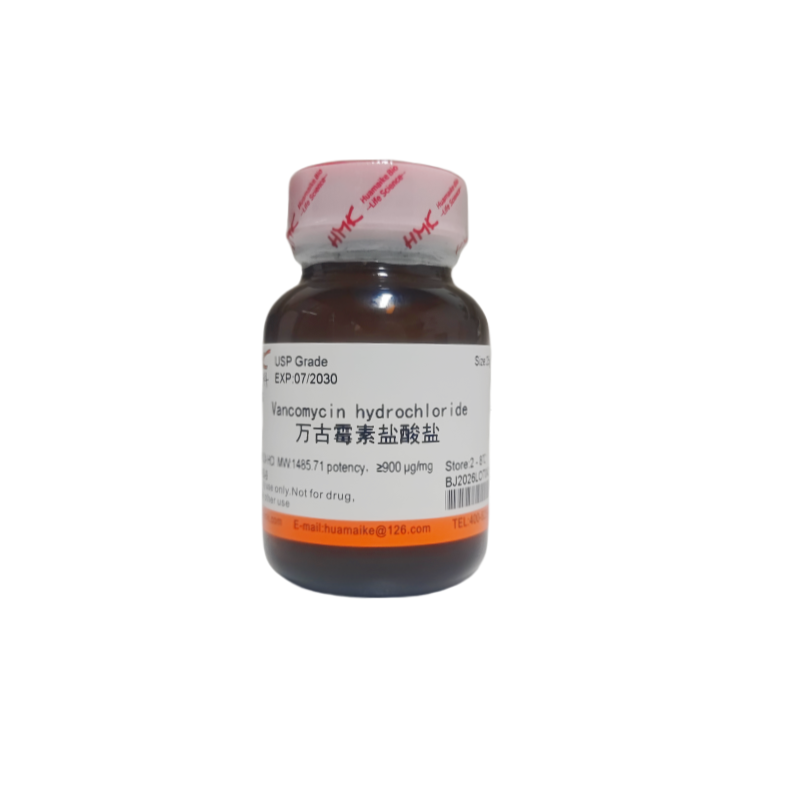 万古霉素盐酸盐（USP级,≥900 μg/mg）